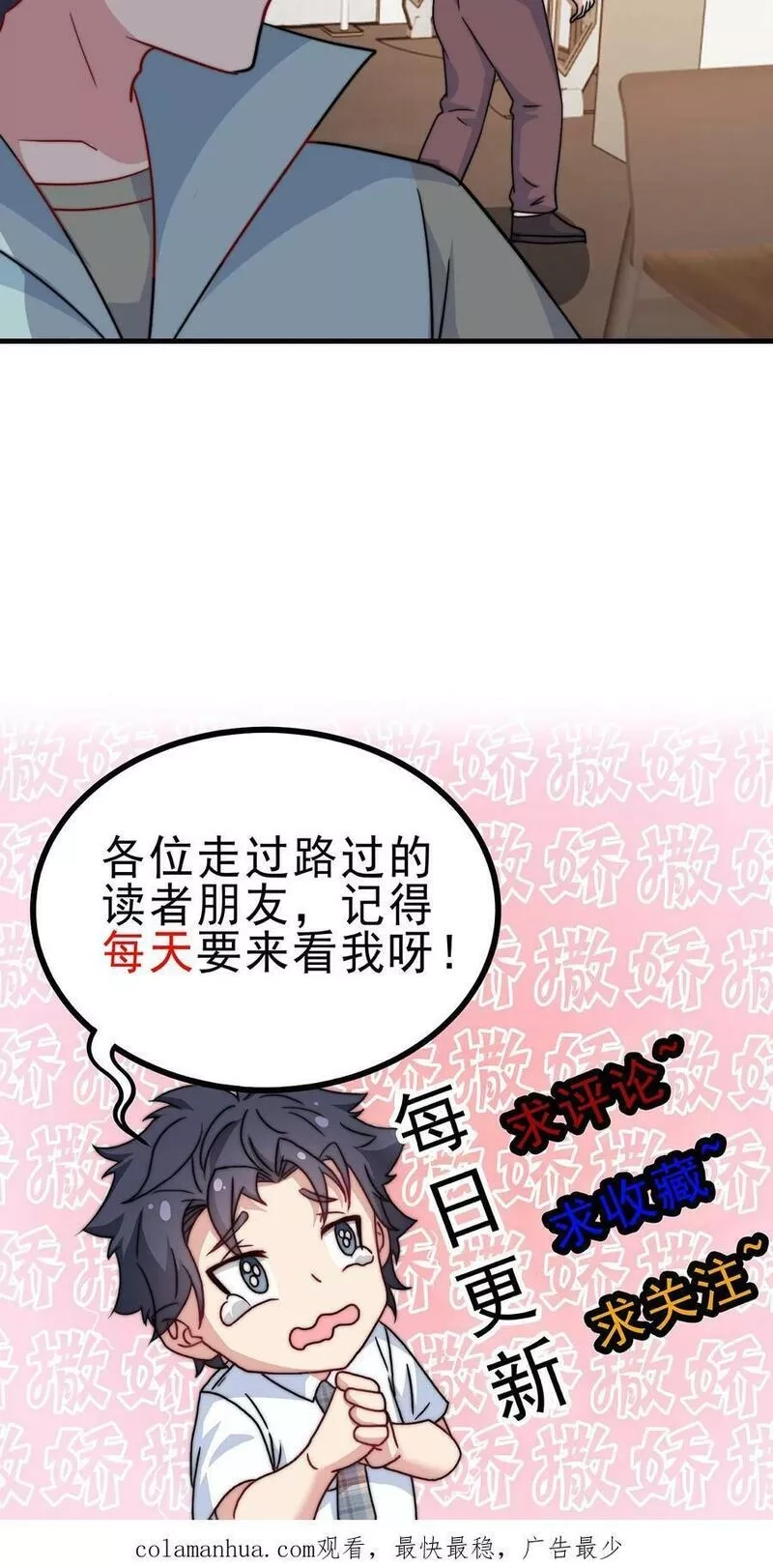 我一个史莱姆吊打巨龙很合理吧？,第308话 惹我会有什么后果？,第28张